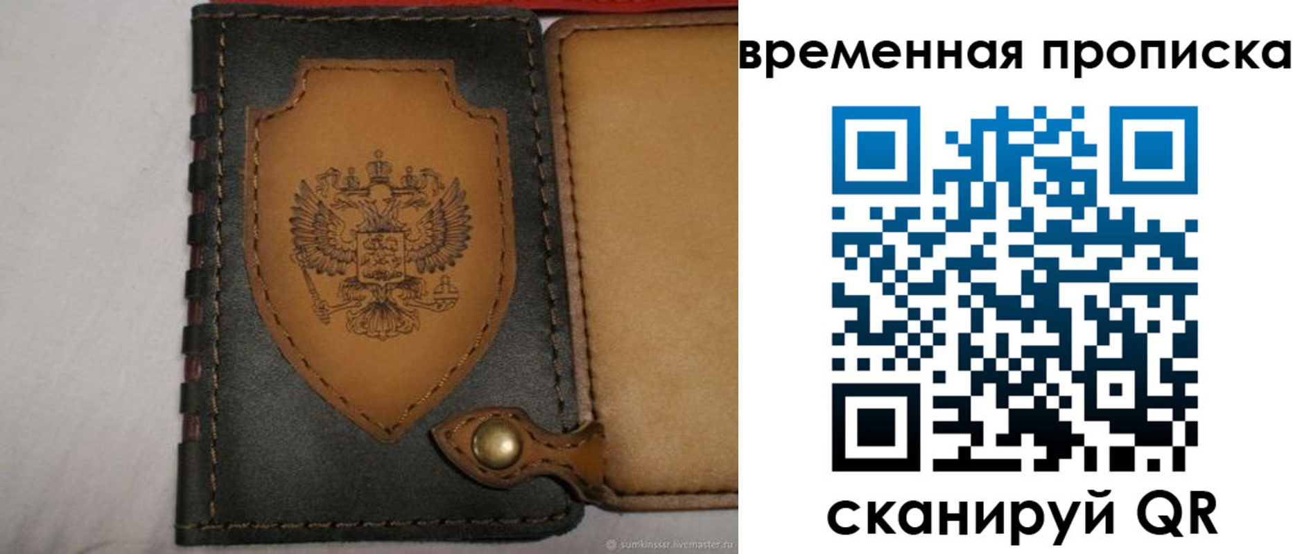 регистрация для дет. сада в Волчанске